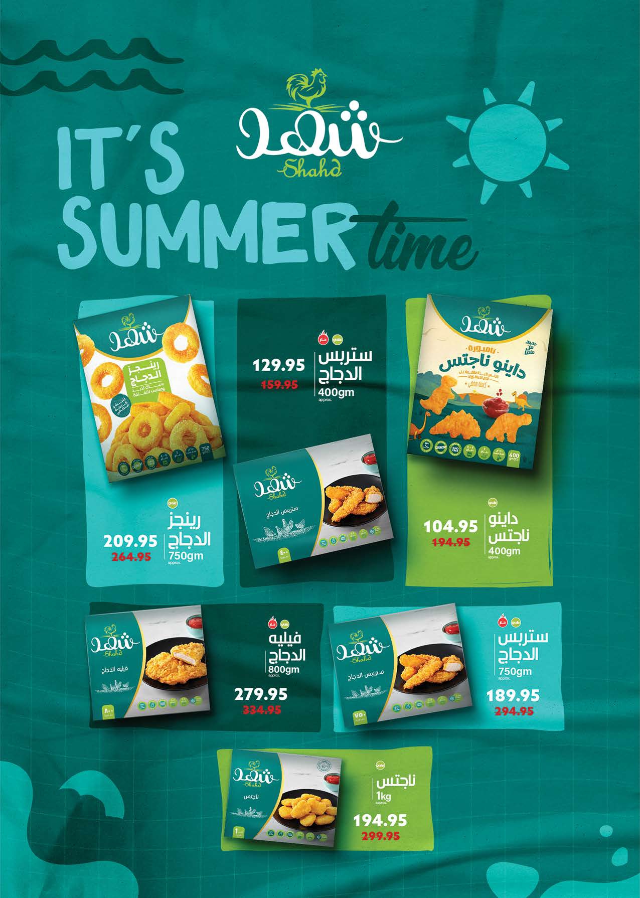 saudi offers from 24aug to 3aug 2025 عروض سعودى من 24 أغسطس حتى 3 أغسطس 2025 صفحة رقم 20